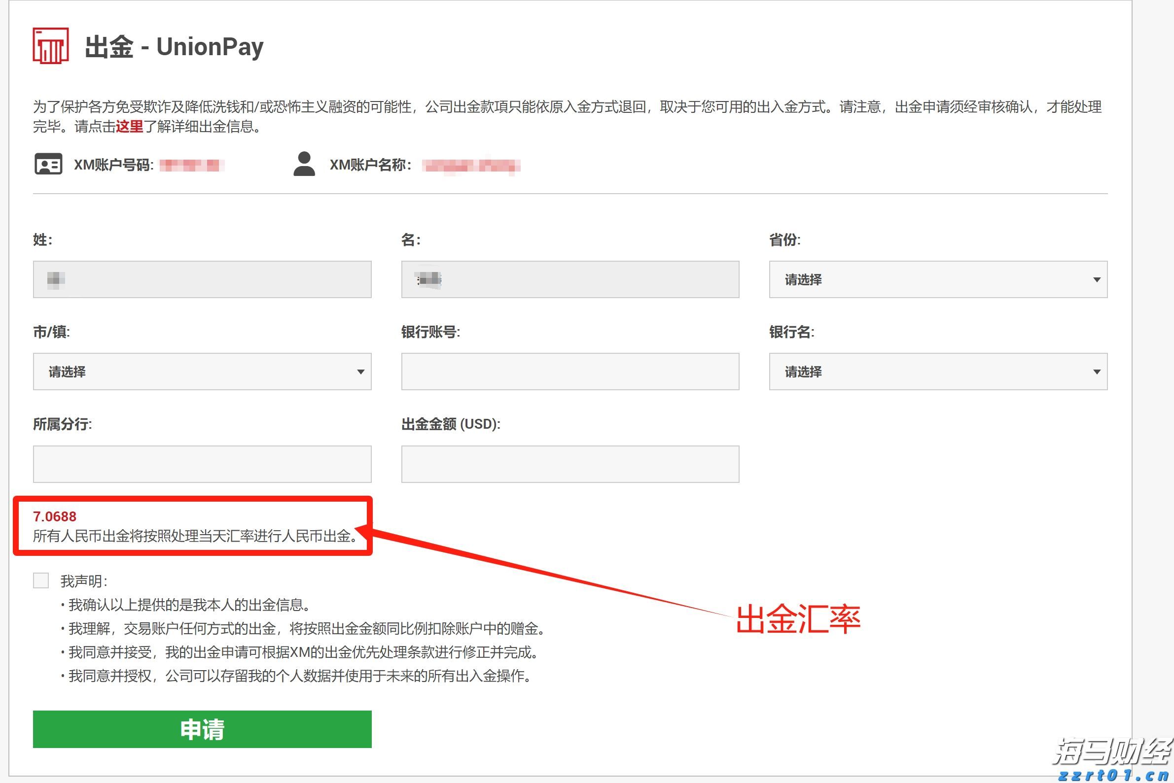 中国人民银行副行长陶玲出席二十国集团财长和央行行长会议