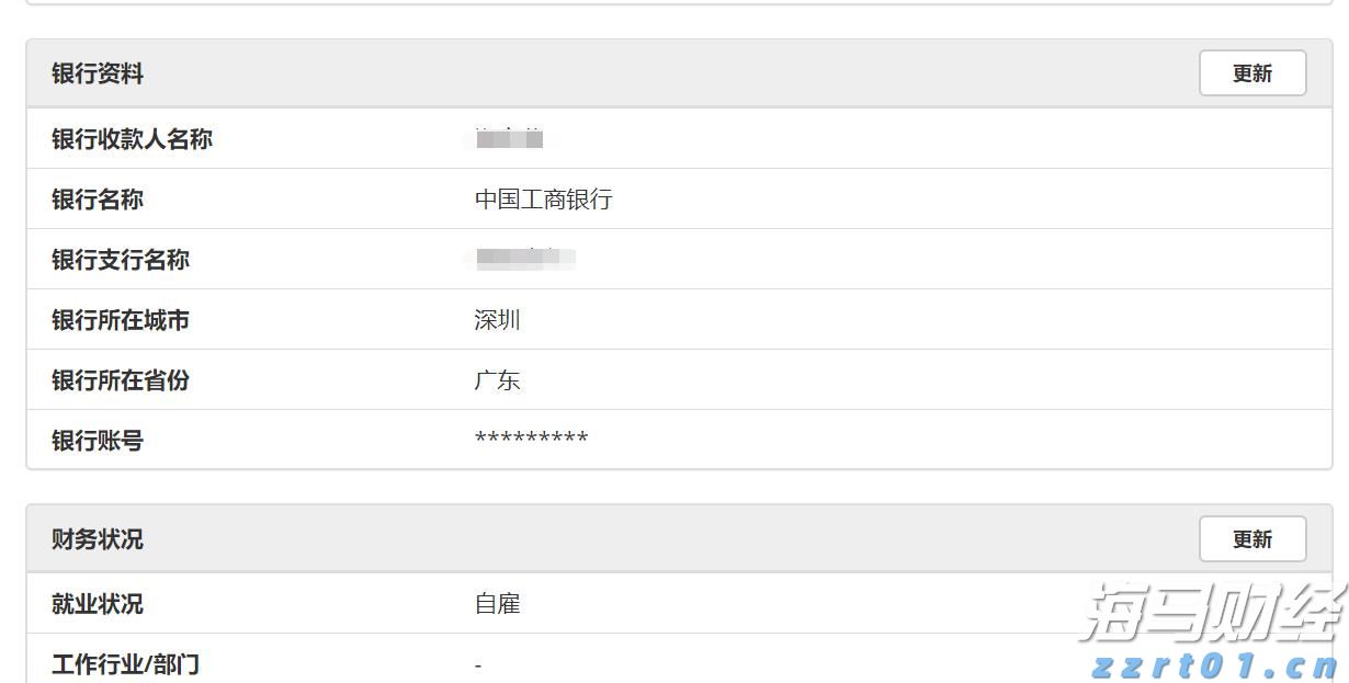 《珠海新闻》20250813