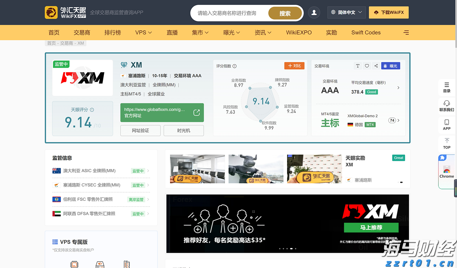 财报前瞻 | 迪士尼(DIS.US)预计Q3营利双增, 分析师看好前景