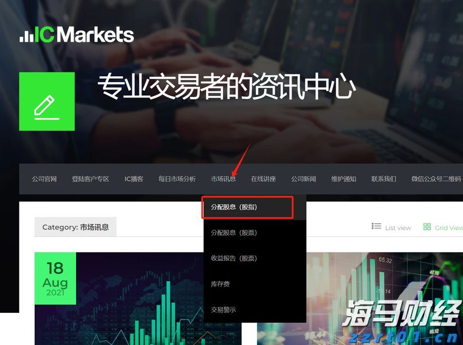 高盛首席策略师发出警告：美国股市可能低估关税影响，建议跨市场投资