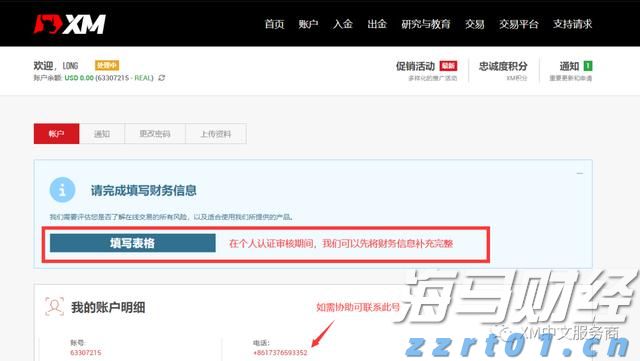 晓以大义网